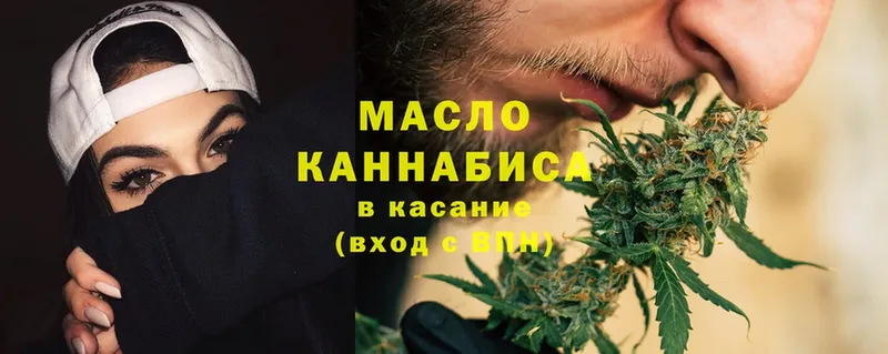 ТГК THC oil  где можно купить   Зуевка 